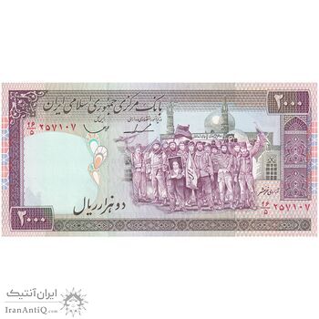اسکناس 2000 ریال (ایروانی - قاسمی) - فیلیگران الله - شماره کوچک - تک - UNC63 - جمهوری اسلامی