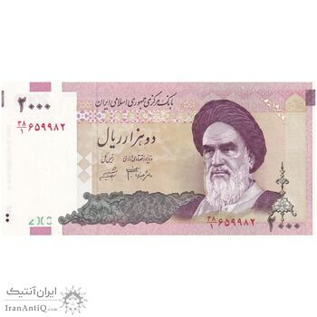 اسکناس 2000 ریال (جعفری - شیبانی) - تک - UNC64 - جمهوری اسلامی
