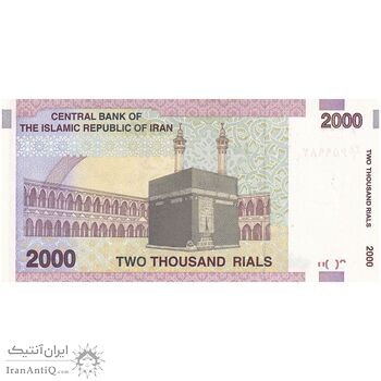 اسکناس 2000 ریال (جعفری - شیبانی) - تک - UNC64 - جمهوری اسلامی