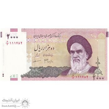 اسکناس 2000 ریال (جعفری - مظاهری) - تک - UNC60 - جمهوری اسلامی