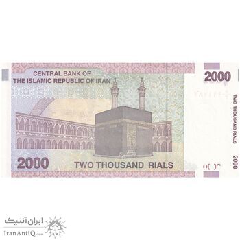 اسکناس 2000 ریال (جعفری - مظاهری) - تک - UNC60 - جمهوری اسلامی
