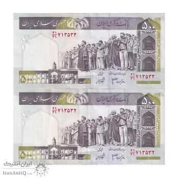 اسکناس 500 ریال (جعفری - شیبانی) - شماره بزرگ - کسر یکسان - جفت - EF45 - جمهوری اسلامی