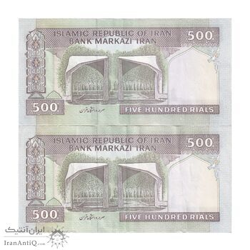 اسکناس 500 ریال (جعفری - شیبانی) - شماره بزرگ - کسر یکسان - جفت - EF45 - جمهوری اسلامی