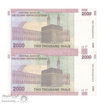 اسکناس 2000 ریال (حسینی - بهمنی) - جفت - UNC60 - جمهوری اسلامی