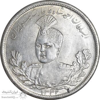 سکه 5000 دینار 1342 تصویری - بدون یقه - MS62 - احمد شاه