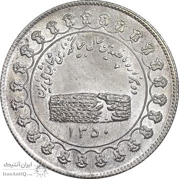 مدال نقره منشور کوروش بزرگ 1350 - MS61 - محمد رضا شاه