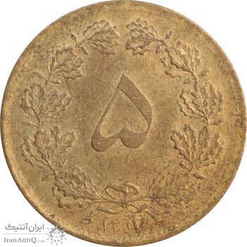 سکه 5 دینار 1317 برنز - AU58 - رضا شاه