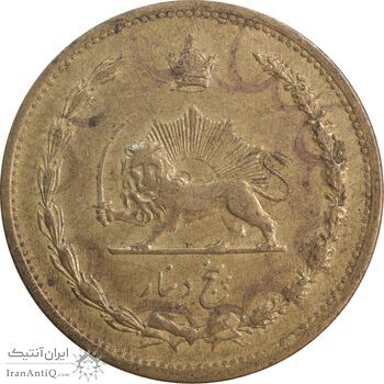 سکه 5 دینار 1317 برنز - EF45 - رضا شاه