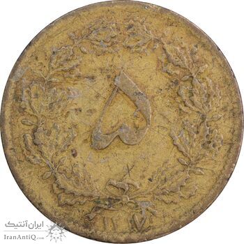 سکه 5 دینار 1317 برنز - EF40 - رضا شاه