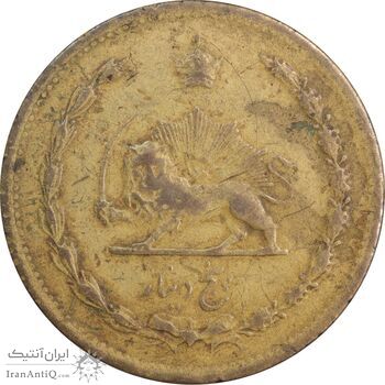 سکه 5 دینار 1317 برنز - EF40 - رضا شاه