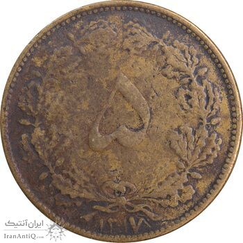 سکه 5 دینار 1317 برنز - EF40 - رضا شاه