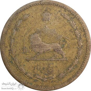 سکه 5 دینار 1317 برنز - VF25 - رضا شاه