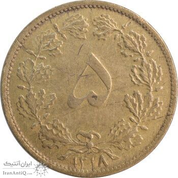 سکه 5 دینار 1318 برنز - AU50 - رضا شاه