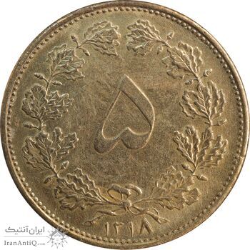 سکه 5 دینار 1318 برنز - AU50 - رضا شاه