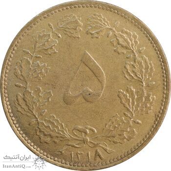 سکه 5 دینار 1318 برنز - AU55 - رضا شاه