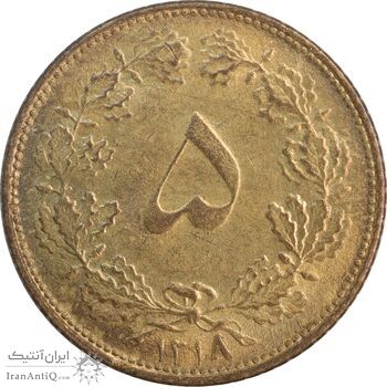 سکه 5 دینار 1318 برنز - MS62 - رضا شاه