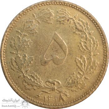 سکه 5 دینار 1318 برنز - MS62 - رضا شاه