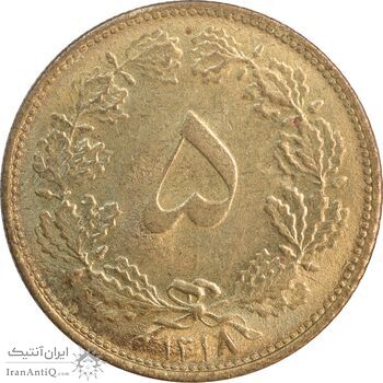 سکه 5 دینار 1318 برنز - MS63 - رضا شاه