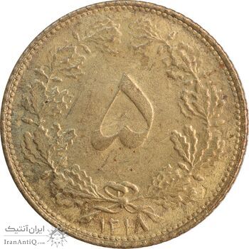 سکه 5 دینار 1318 برنز - MS63 - رضا شاه