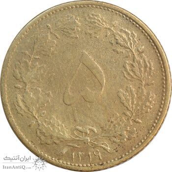 سکه 5 دینار 1319 برنز - EF45 - رضا شاه