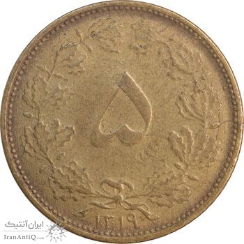 سکه 5 دینار 1319 برنز - AU55 - رضا شاه