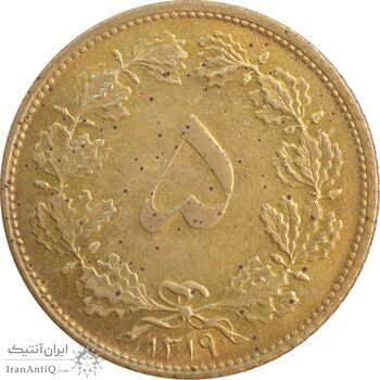 سکه 5 دینار 1319 برنز - AU58 - رضا شاه