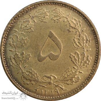 سکه 5 دینار 1319 برنز - MS62 - رضا شاه
