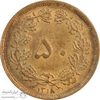 سکه 50 دینار 1318 برنز - AU58 - رضا شاه