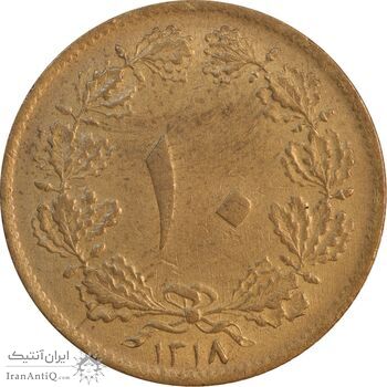 سکه 10 دینار 1318 برنز - AU55 - رضا شاه