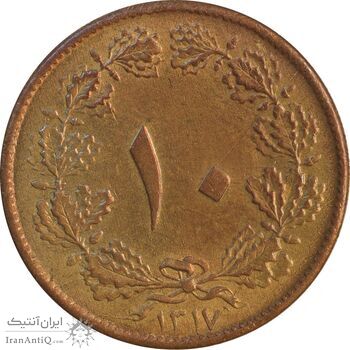 سکه 10 دینار 1318 برنز - AU55 - رضا شاه