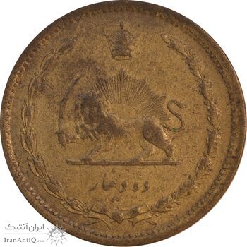 سکه 10 دینار 1318 برنز - AU50 - رضا شاه