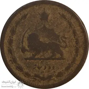 سکه 10 دینار 1315 برنز - VF20 - رضا شاه