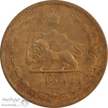 سکه 10 دینار 1315 برنز - EF40 - رضا شاه