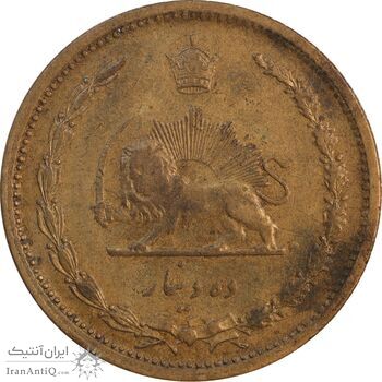 سکه 10 دینار 1316 برنز - EF45 - رضا شاه