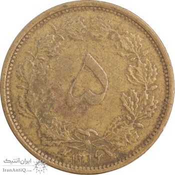 سکه 5 دینار 1316 برنز - EF40 - رضا شاه