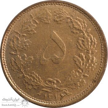 سکه 5 دینار 1316 برنز - MS61 - رضا شاه
