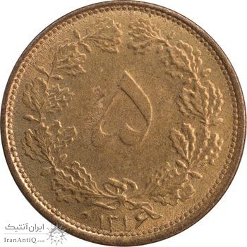 سکه 5 دینار 1316 برنز - MS62 - رضا شاه