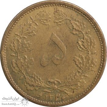 سکه 5 دینار 1320 برنز - MS61 - رضا شاه