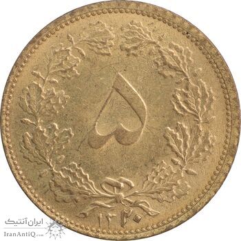 سکه 5 دینار 1320 برنز - MS63 - رضا شاه