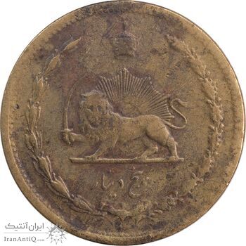 سکه 5 دینار 1315 برنز - 5 تاریخ بزرگ - VF35 - رضا شاه