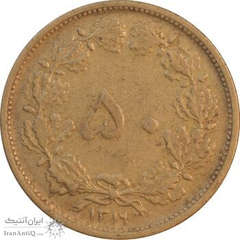 سکه 50 دینار 1319 برنز - AU50 - رضا شاه