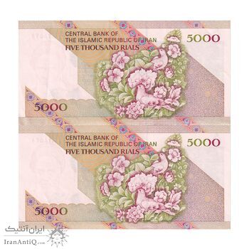 اسکناس 5000 ریال امام (نمازی - نوربخش) فیلیگران نوع 5 - جفت - جمهوری اسلامی