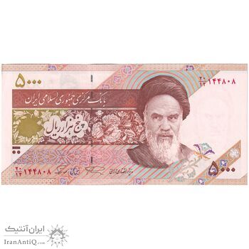 اسکناس 5000 ریال امام (نمازی - نوربخش) فیلیگران نوع 6 - تک - AU55 - جمهوری اسلامی