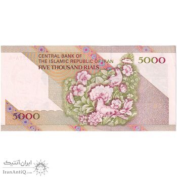 اسکناس 5000 ریال امام (نمازی - نوربخش) فیلیگران نوع 6 - تک - AU55 - جمهوری اسلامی