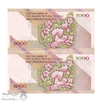 اسکناس 5000 ریال امام (جعفری - شیبانی) - جفت - UNC60 - جمهوری اسلامی