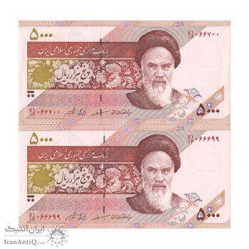 اسکناس 5000 ریال امام (مظاهری - شیبانی) - جفت - AU58 - جمهوری اسلامی