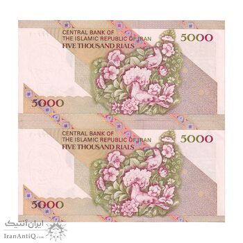 اسکناس 5000 ریال امام (مظاهری - شیبانی) - جفت - UNC60 - جمهوری اسلامی
