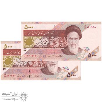 اسکناس 5000 ریال امام (مظاهری - نوربخش) - جفت - UNC60 - جمهوری اسلامی