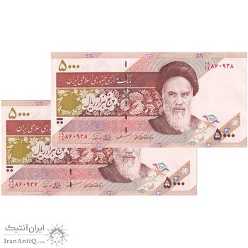 اسکناس 5000 ریال امام (مظاهری - نوربخش) - جفت - AU58 - جمهوری اسلامی