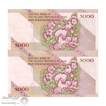 اسکناس 5000 ریال امام (مظاهری - نوربخش) - جفت - AU58 - جمهوری اسلامی